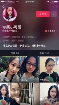 娱乐圈吃瓜爆料抖音,抖音揭秘明星幕后故事  第2张