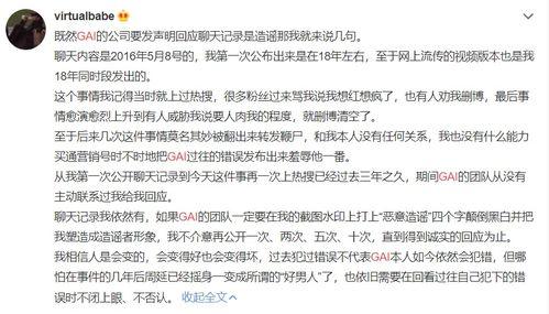 温州私信爆料事件最新情况,真相逐步浮出水面  第2张