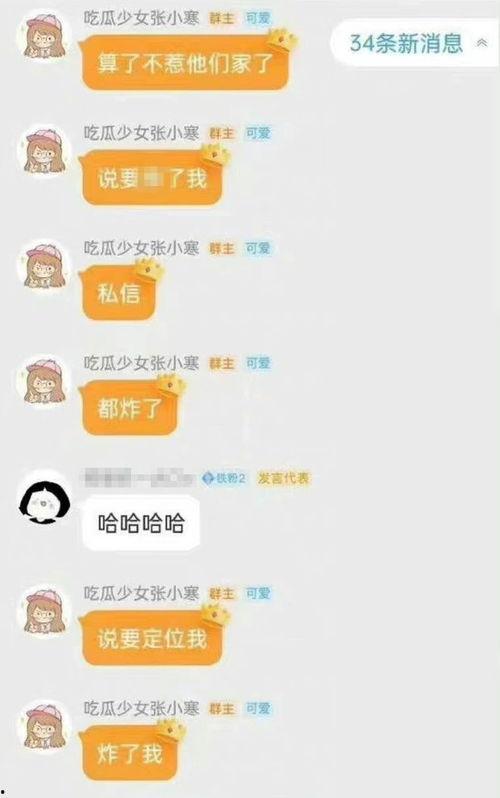 温州私信爆料事件最新情况,真相逐步浮出水面  第3张