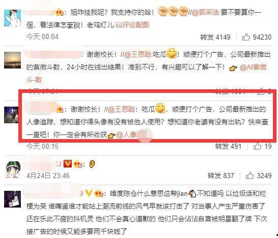 娱乐718吃瓜王,揭秘吃瓜王背后的故事与真相  第2张