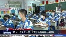 河北学校爆料新闻视频播放,揭秘校园内幕  第3张