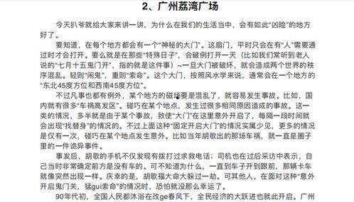 吃瓜作者小说免费阅读,揭秘吃瓜作者小说免费阅读背后的故事  第3张