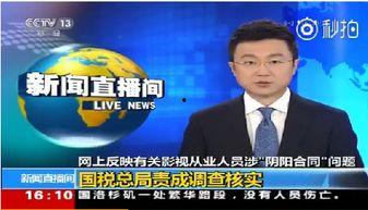 网络最新爆料新闻事件,神秘网络事件背后真相曝光，引发社会热议  第3张