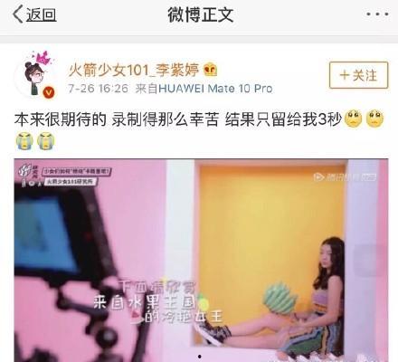 火箭少女李紫婷爆料视频,独家爆料视频大公开  第3张