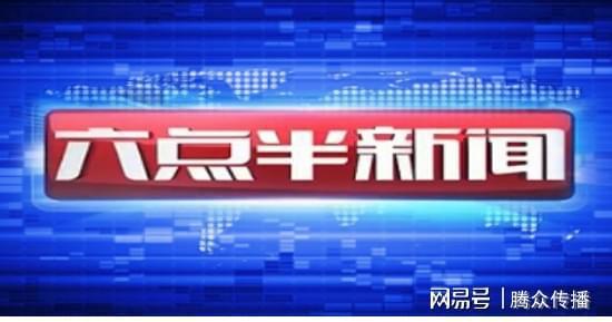 今日佛山爆料新闻视频大全,视频大全聚焦城市热点事件  第2张