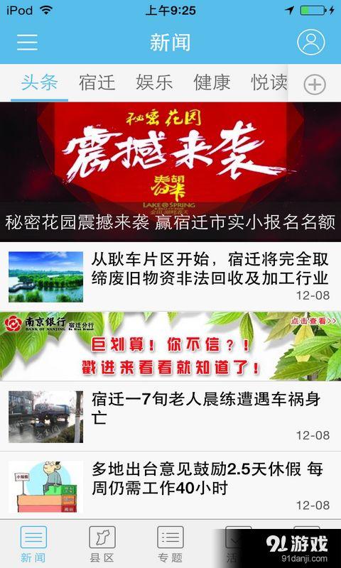 观光爆料今日热点新闻直播,观光爆料新闻直播精彩回顾  第3张