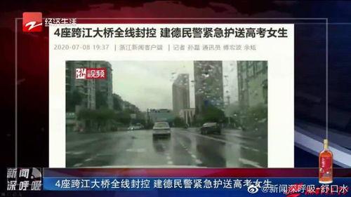 建德爆料事件始末视频播放,真相与争议的交织