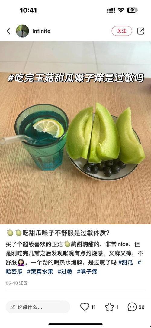 网红在线吃瓜什么意思,揭秘网络娱乐背后的真相  第2张
