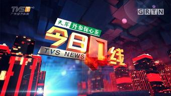 今日一线电话 佛山爆料,揭秘城市热点事件  第2张